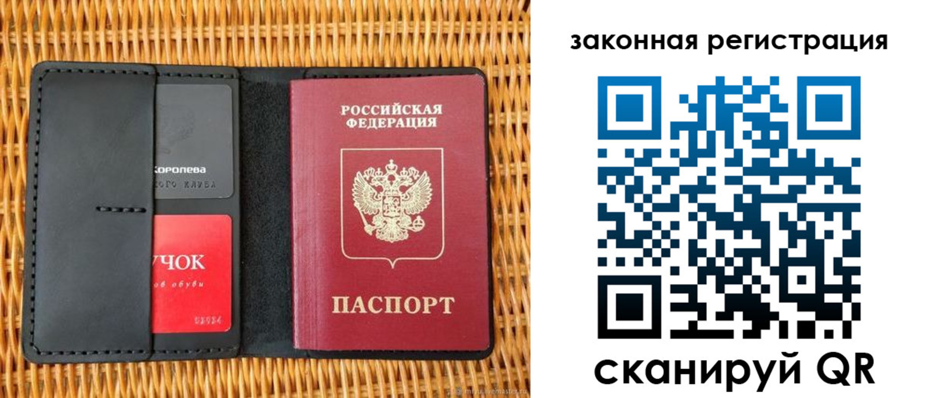временная регистрация недорого в Сураже